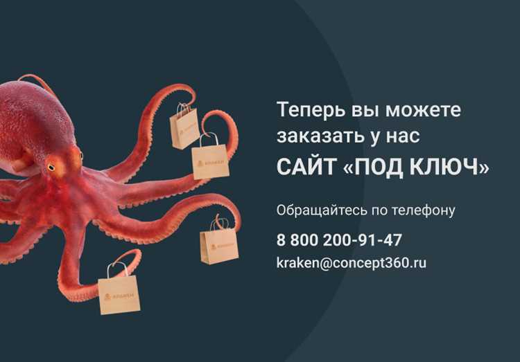 Что можно найти на кракен сайте