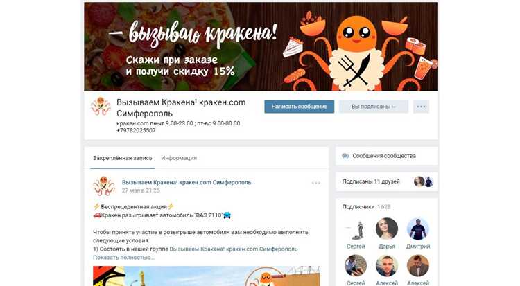 Такое кракен сайт